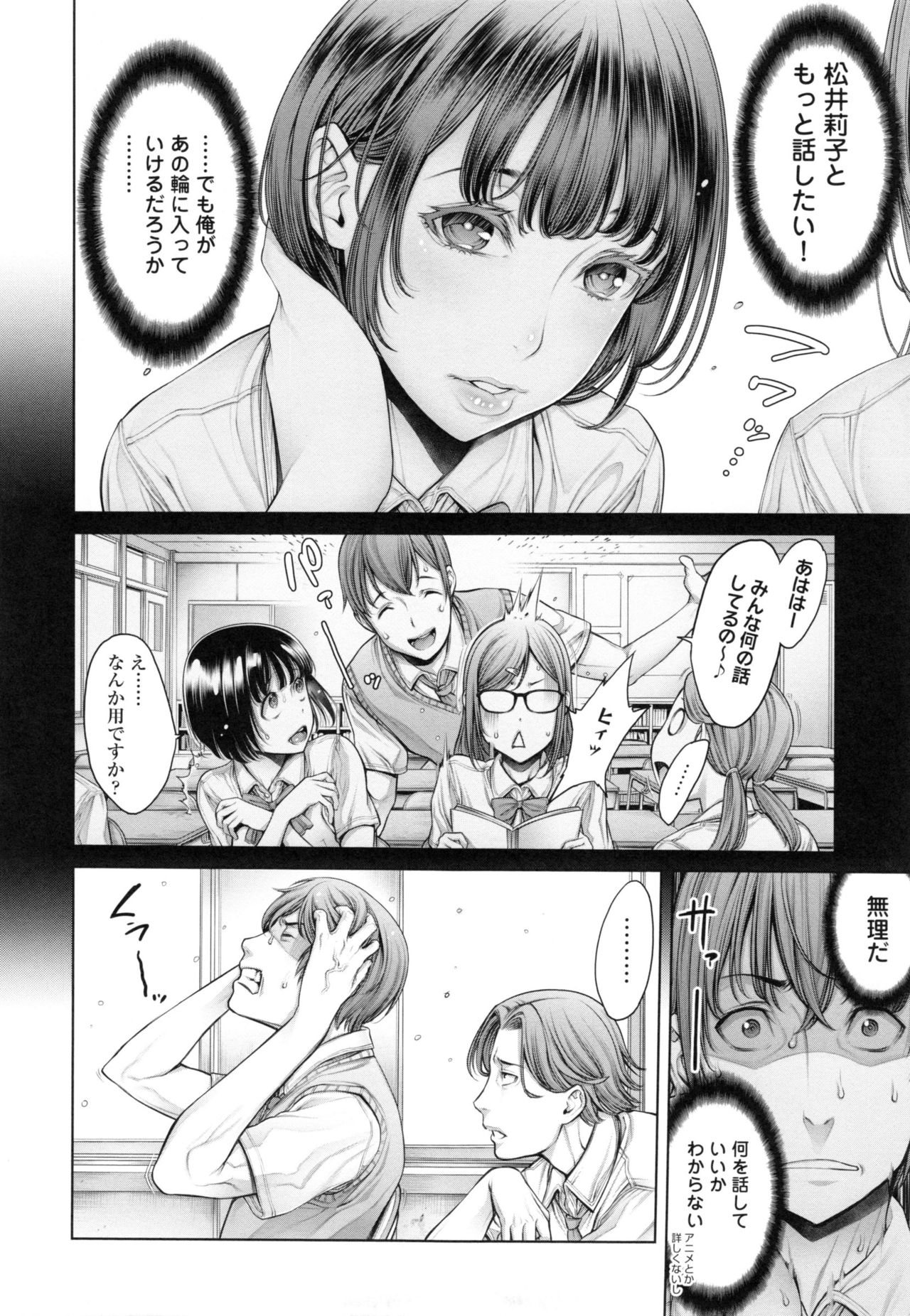 [おかゆさん] スクールカースト - School Caste - + とらのあなリーフレット
