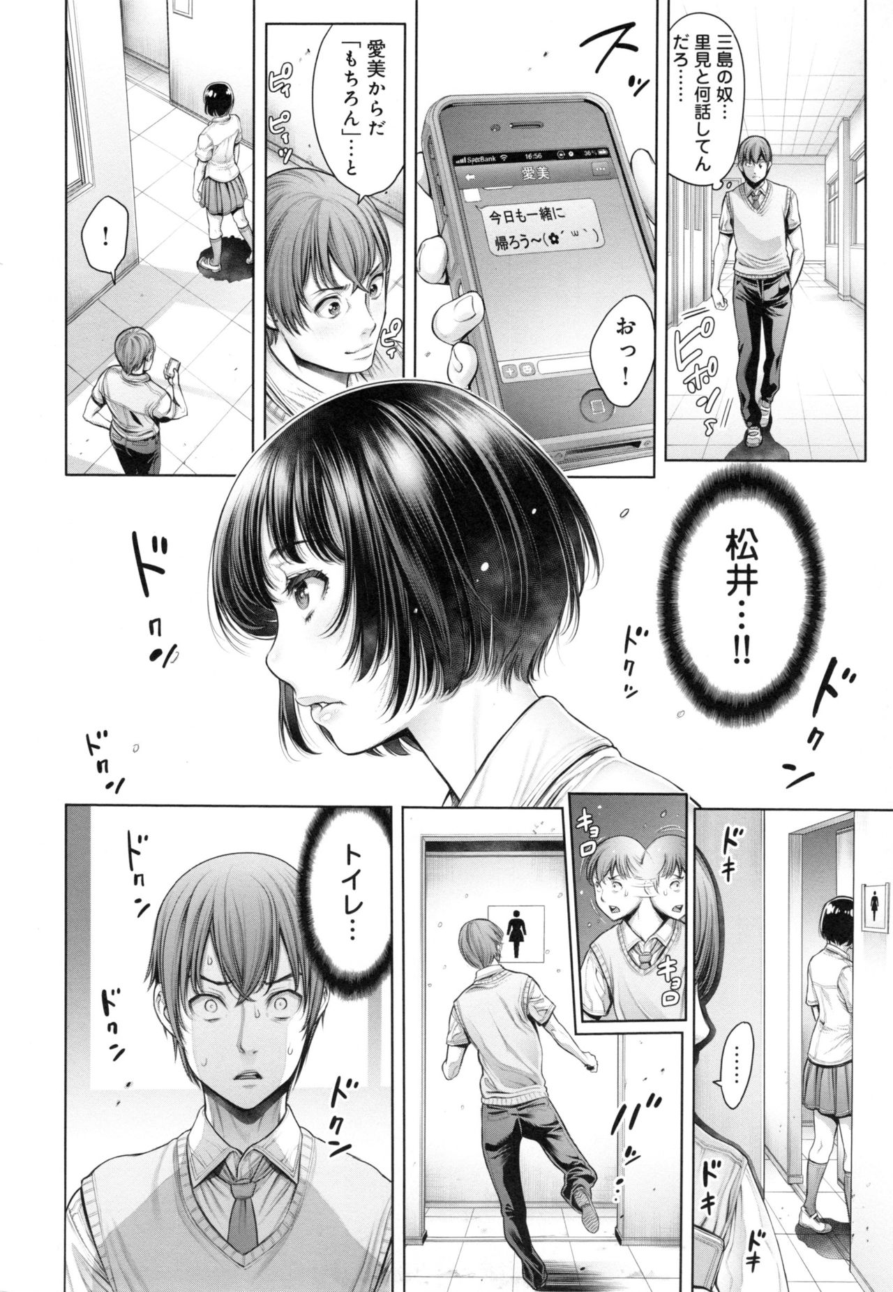 [おかゆさん] スクールカースト - School Caste - + とらのあなリーフレット