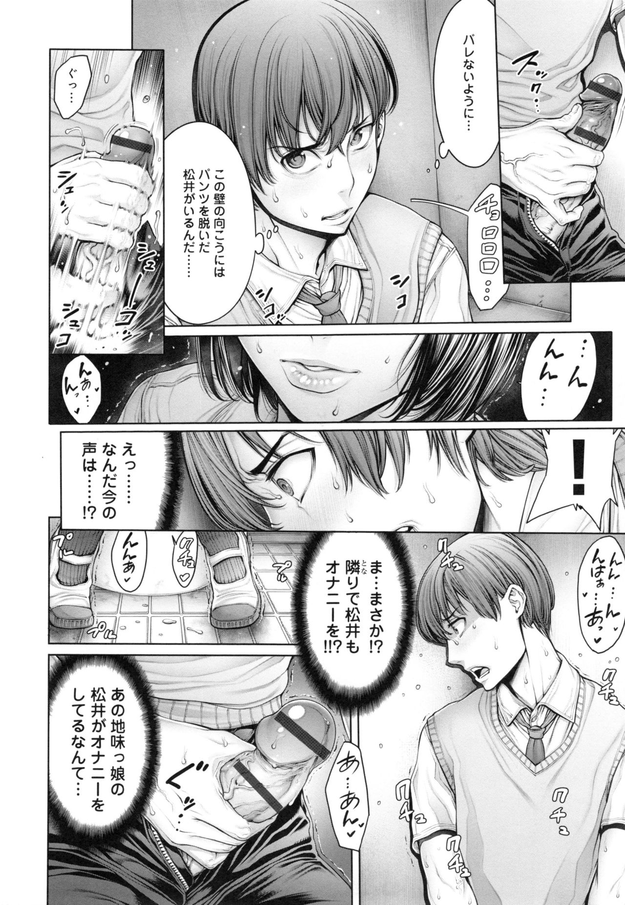 [おかゆさん] スクールカースト - School Caste - + とらのあなリーフレット