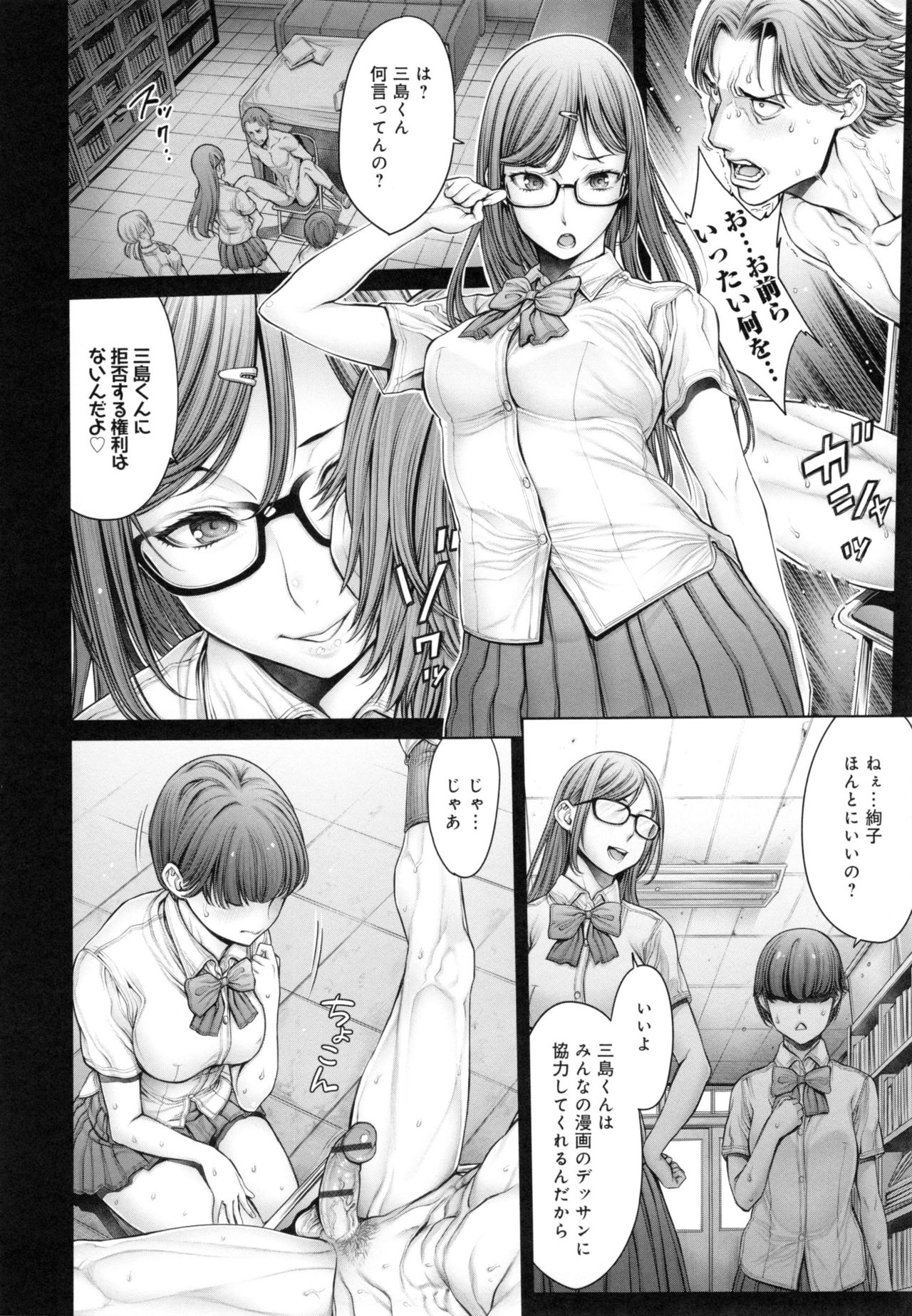 [おかゆさん] スクールカースト - School Caste - + とらのあなリーフレット