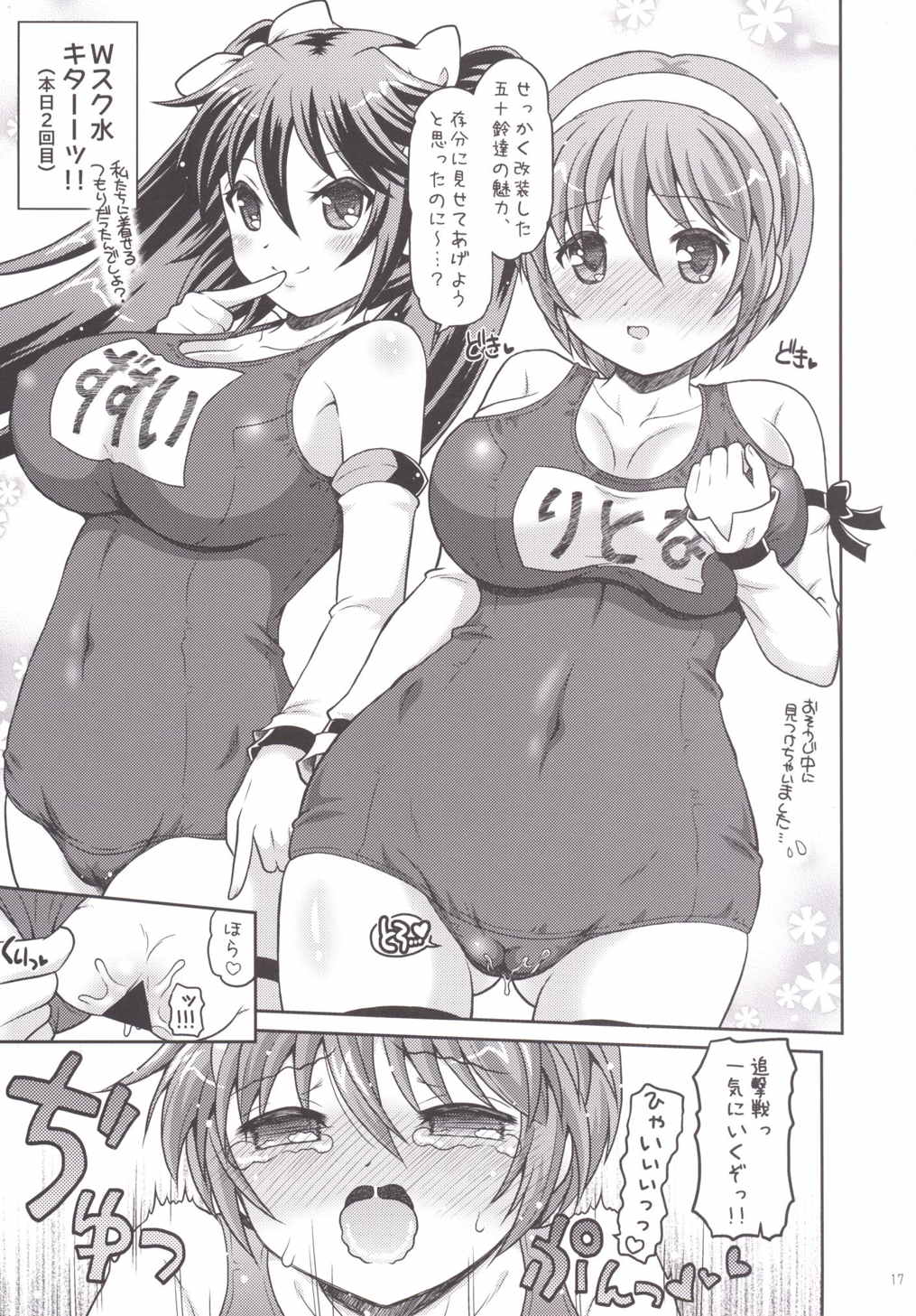 (C86) [ゆでなきゃ生ビール (うずらのたまご)] ながらがたっ! 弐 (艦隊これくしょん -艦これ-)