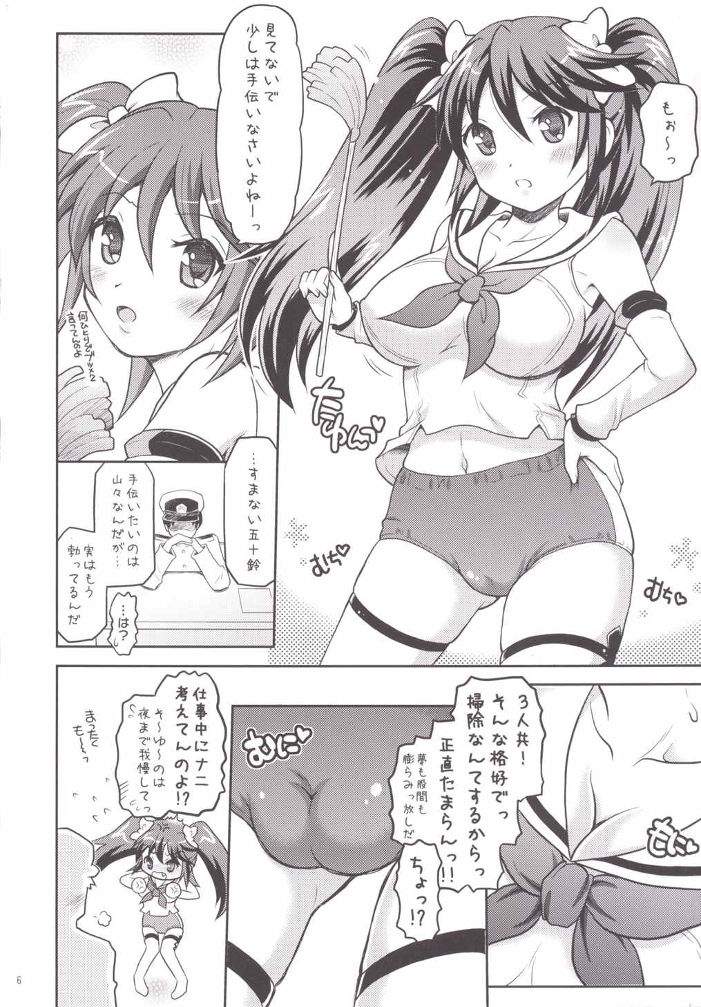 (C86) [ゆでなきゃ生ビール (うずらのたまご)] ながらがたっ! 弐 (艦隊これくしょん -艦これ-)