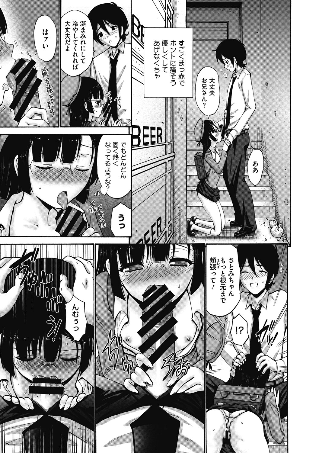 [西川康] 妹でごめんね♡ [DL版]