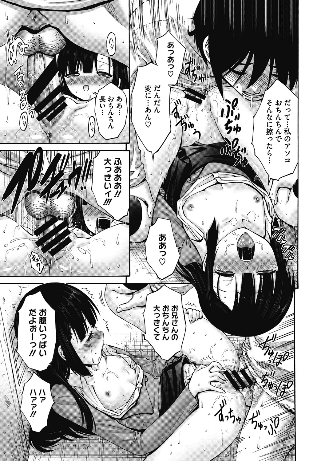 [西川康] 妹でごめんね♡ [DL版]