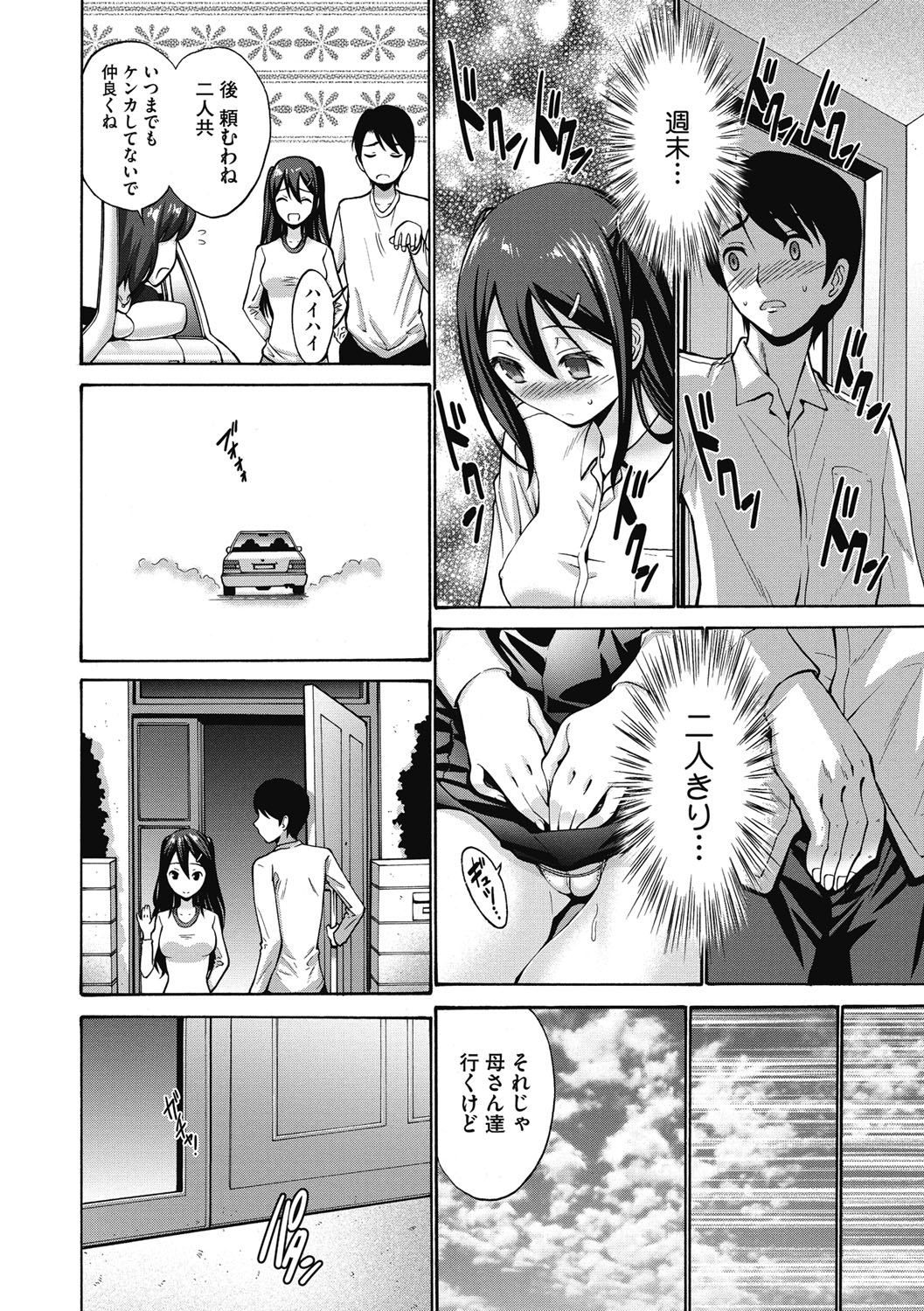 [西川康] 妹でごめんね♡ [DL版]