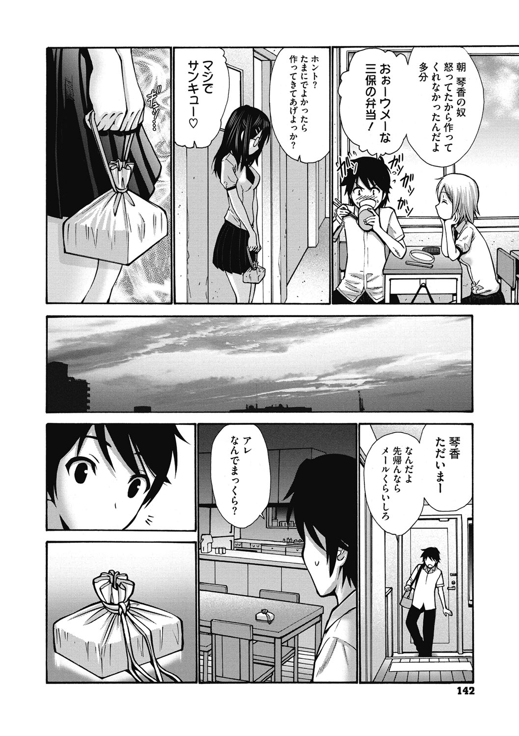 [西川康] 妹でごめんね♡ [DL版]