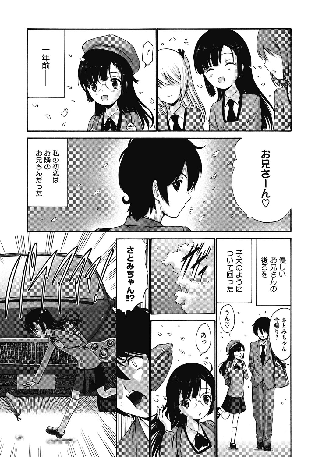 [西川康] 妹でごめんね♡ [DL版]