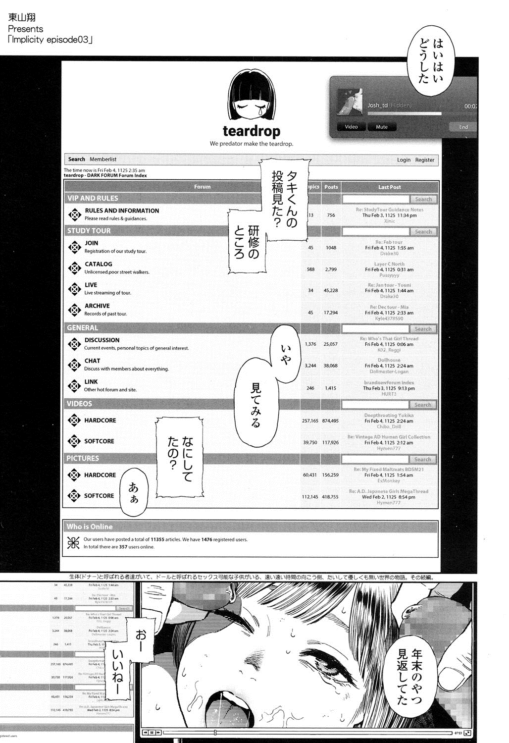 COMIC LO 2016年9月号 [DL版]