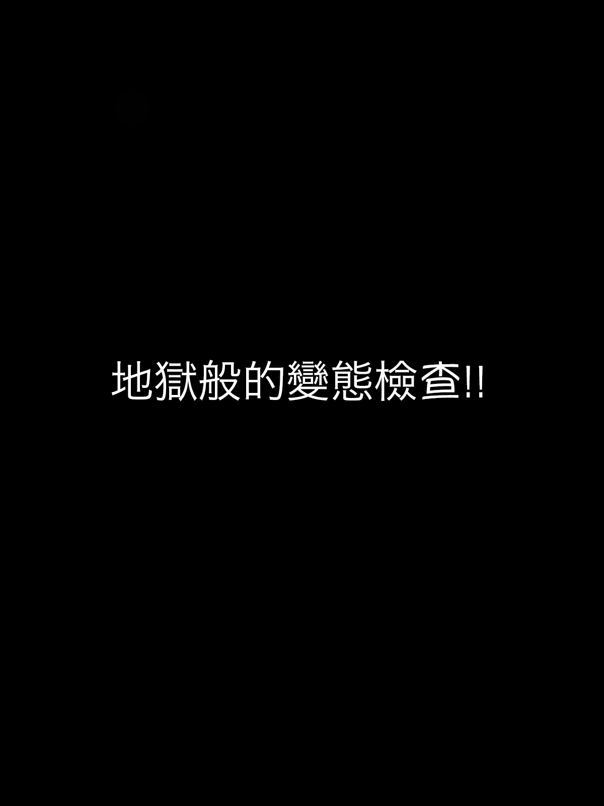 [ワラビモチー] 変態撲滅!ワルキュリアI 真宮寺麻奈子編 [中国翻訳]