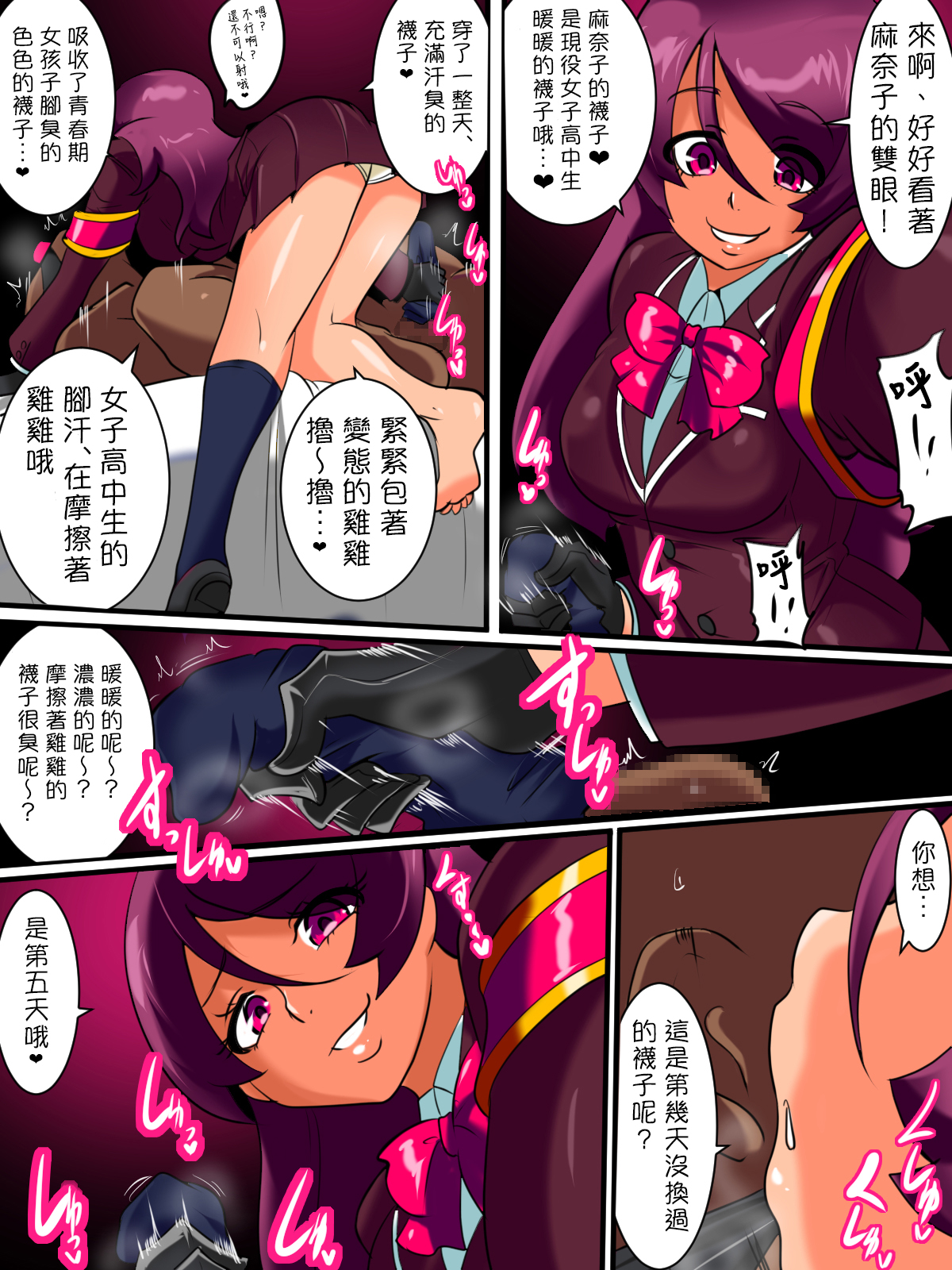 [ワラビモチー] 変態撲滅!ワルキュリアI 真宮寺麻奈子編 [中国翻訳]