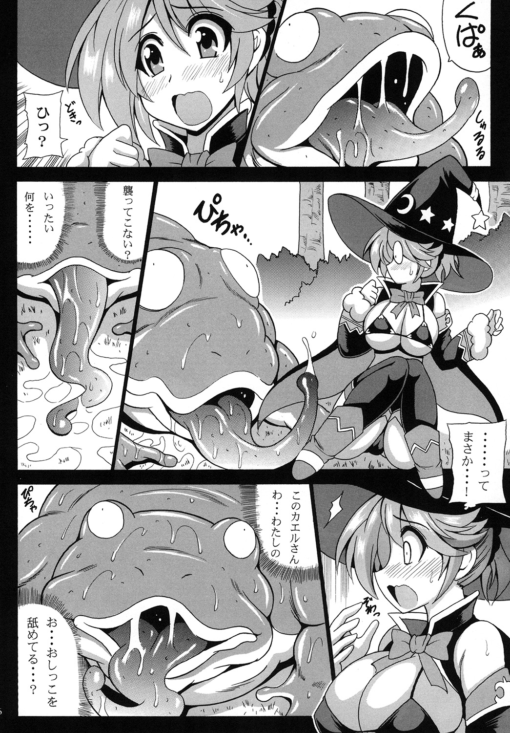 (C89) [りーず工房 (王者之風)] MAGICAL LIBIDO~メイジちゃんの受難~ (ビキニ・ウォリアーズ)
