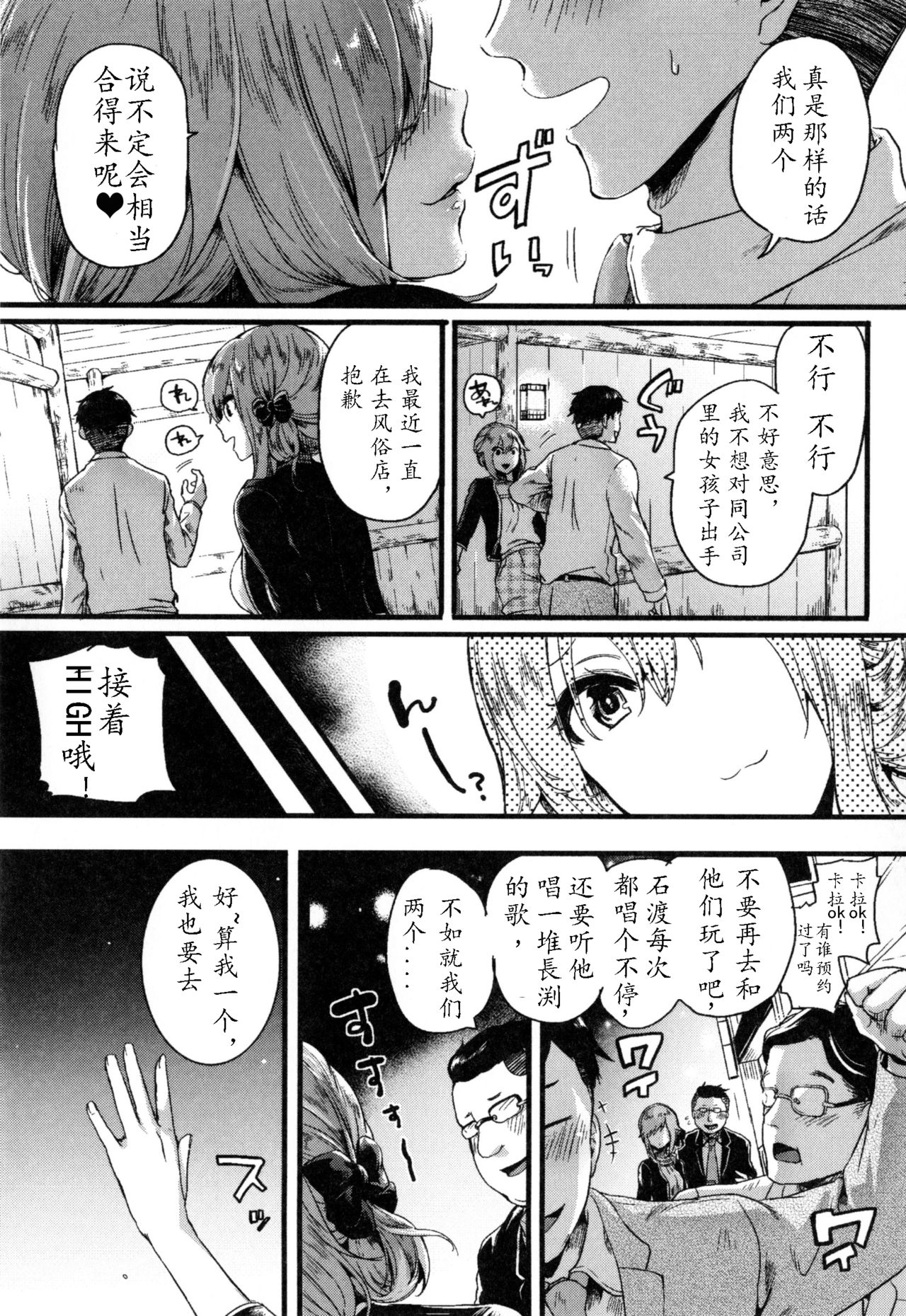 [doumou] お父さんお母さんごめんなさい(笑) (惚れときどきヌクもり) [中国翻訳]