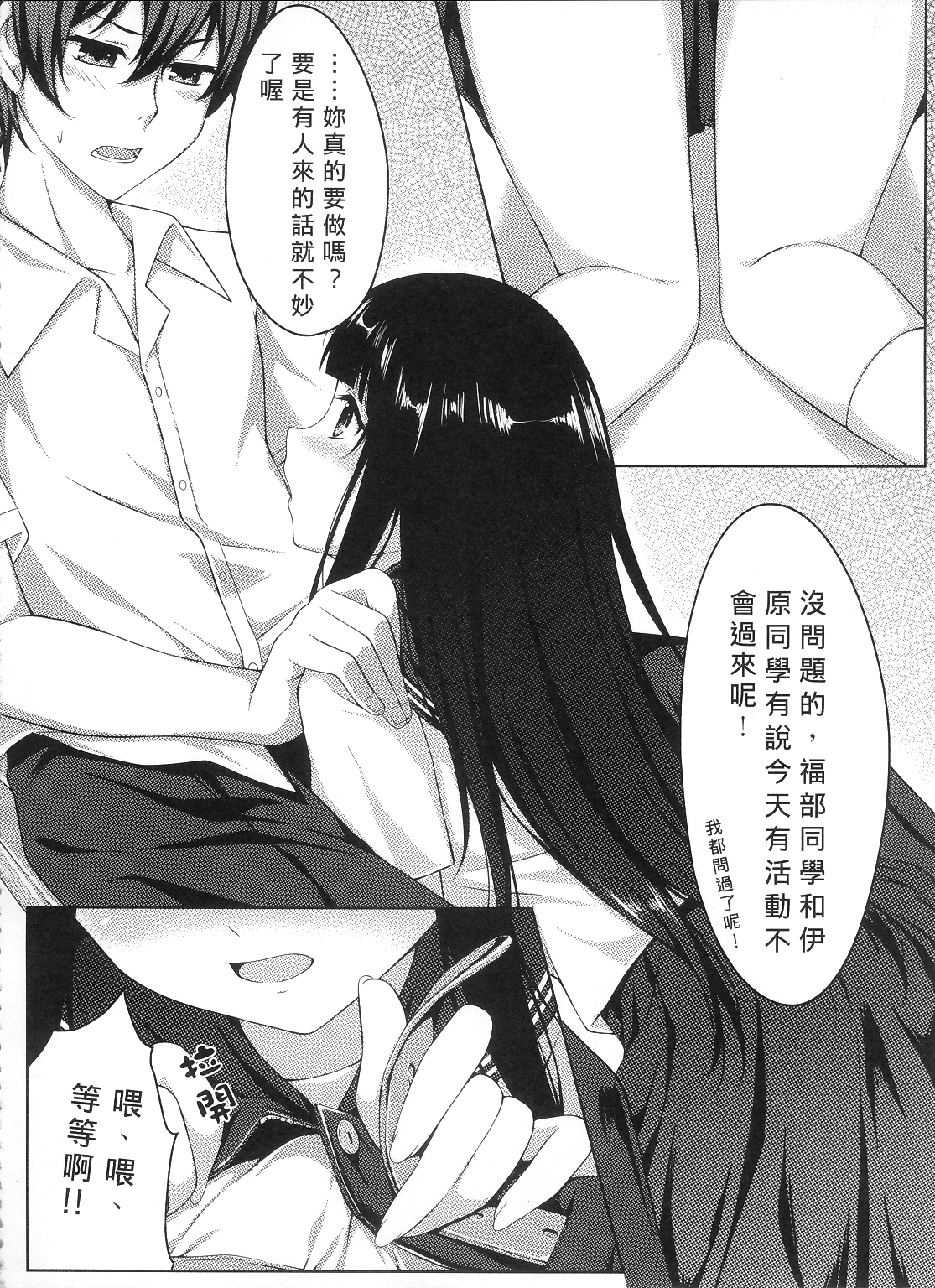 (FF20) [蘭屋 (亞蘭丸)] (H)你也很在意嗎？ (氷菓) [中国語]