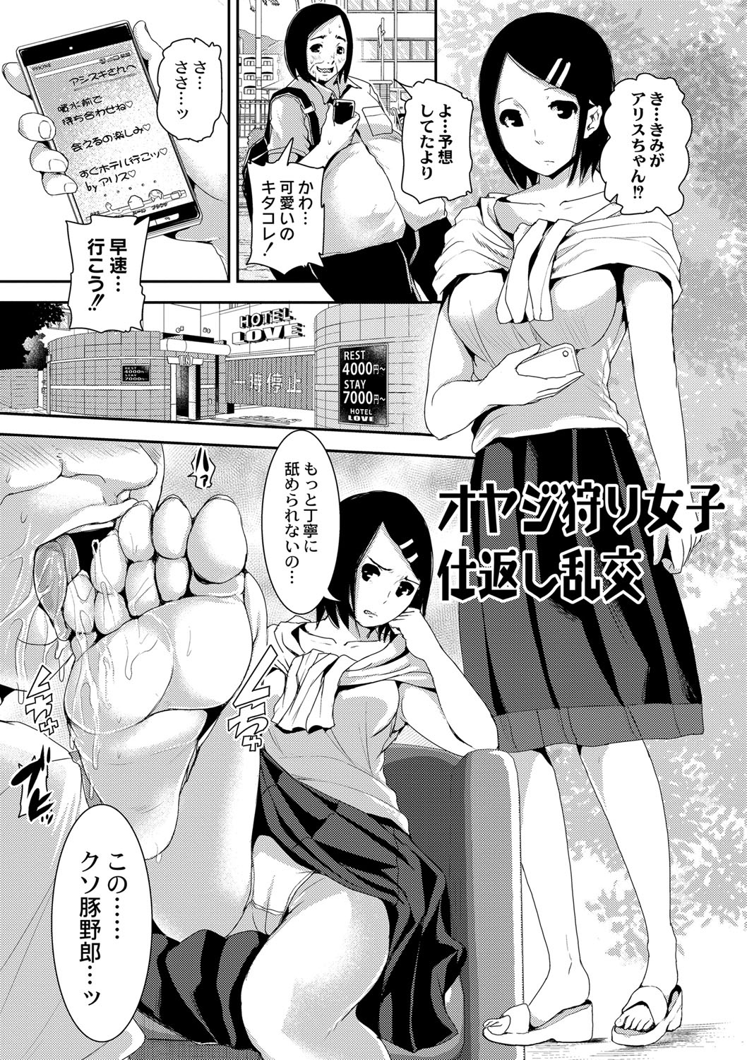 [トミヒロ、] R18発育少女 [DL版]