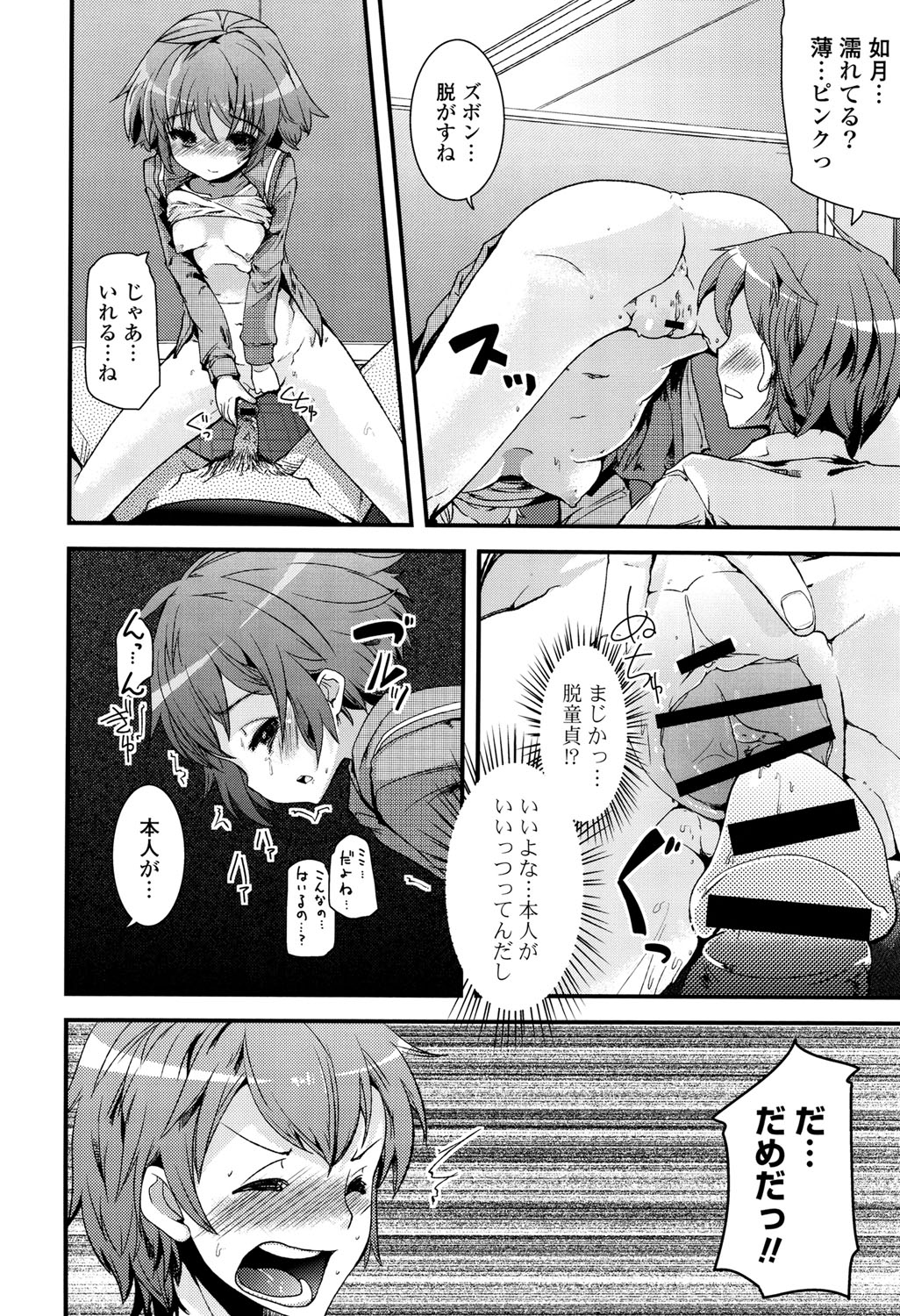 [宝あきひと] 恋色Girls総天然色 [DL版]