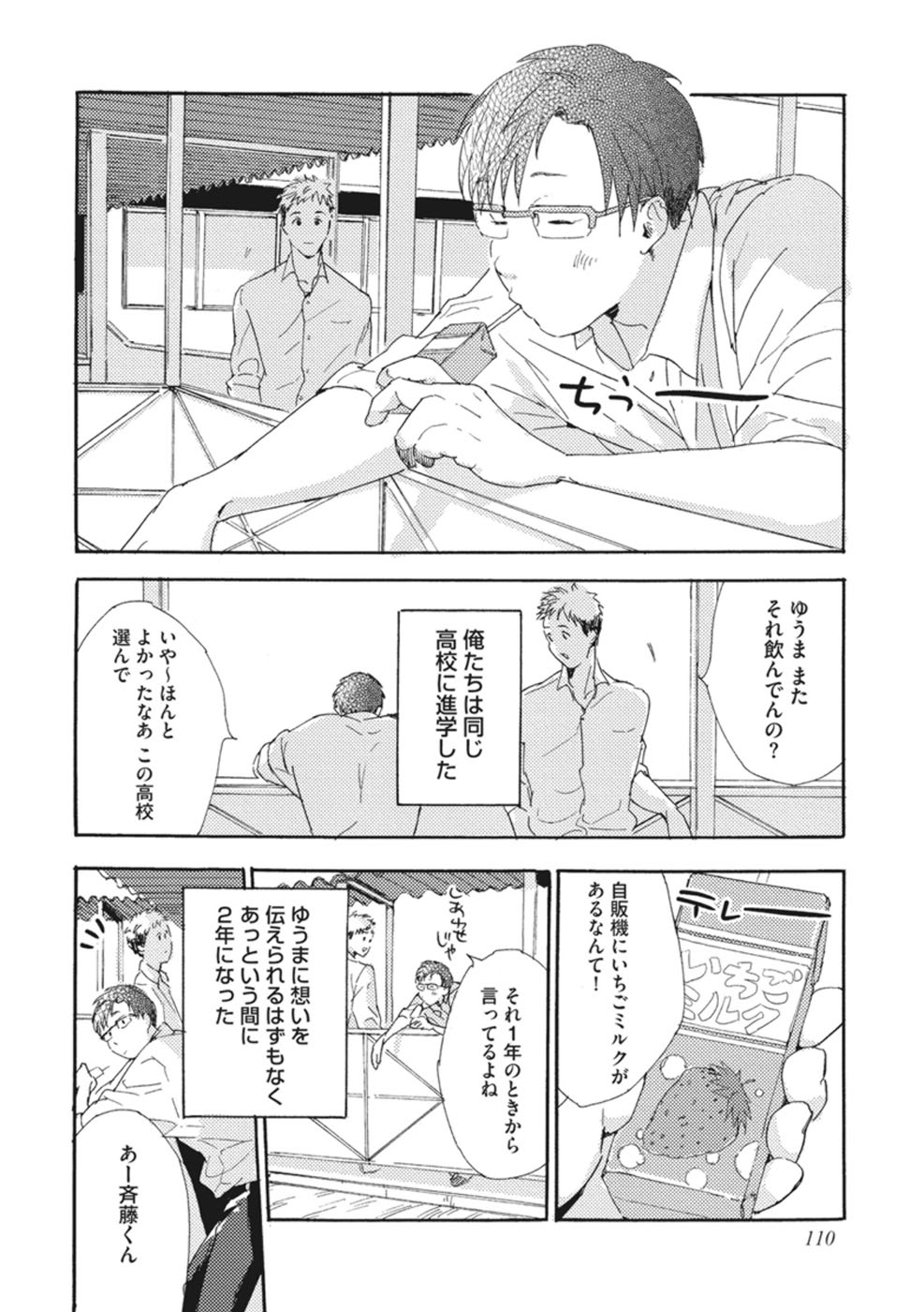 [松本ノダ] したがりな俺たちの、きのう今日あした