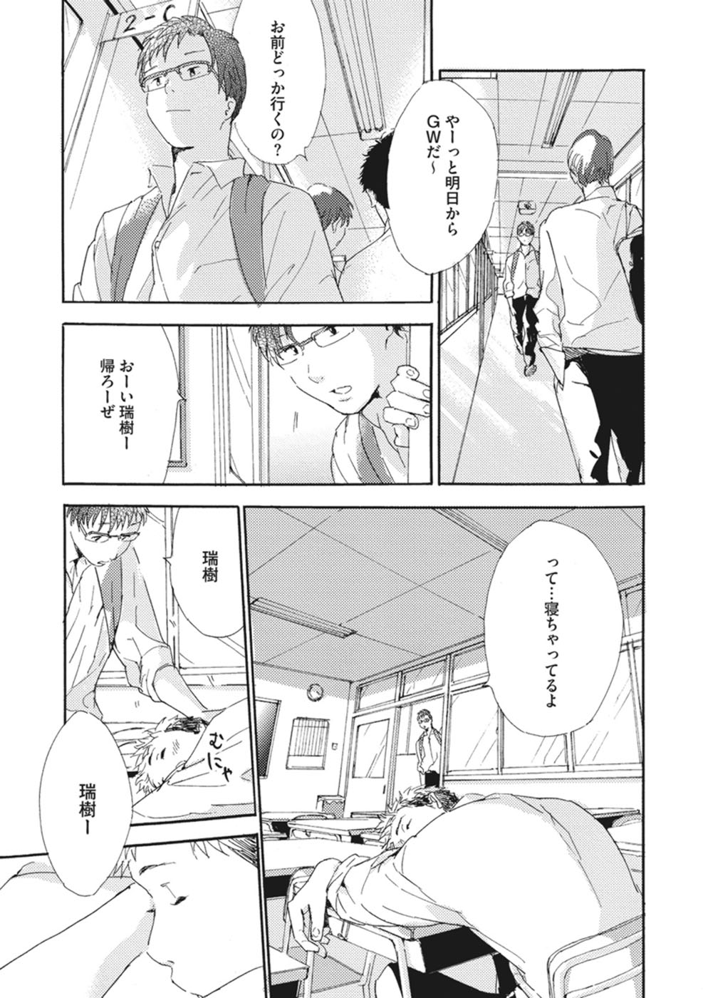 [松本ノダ] したがりな俺たちの、きのう今日あした