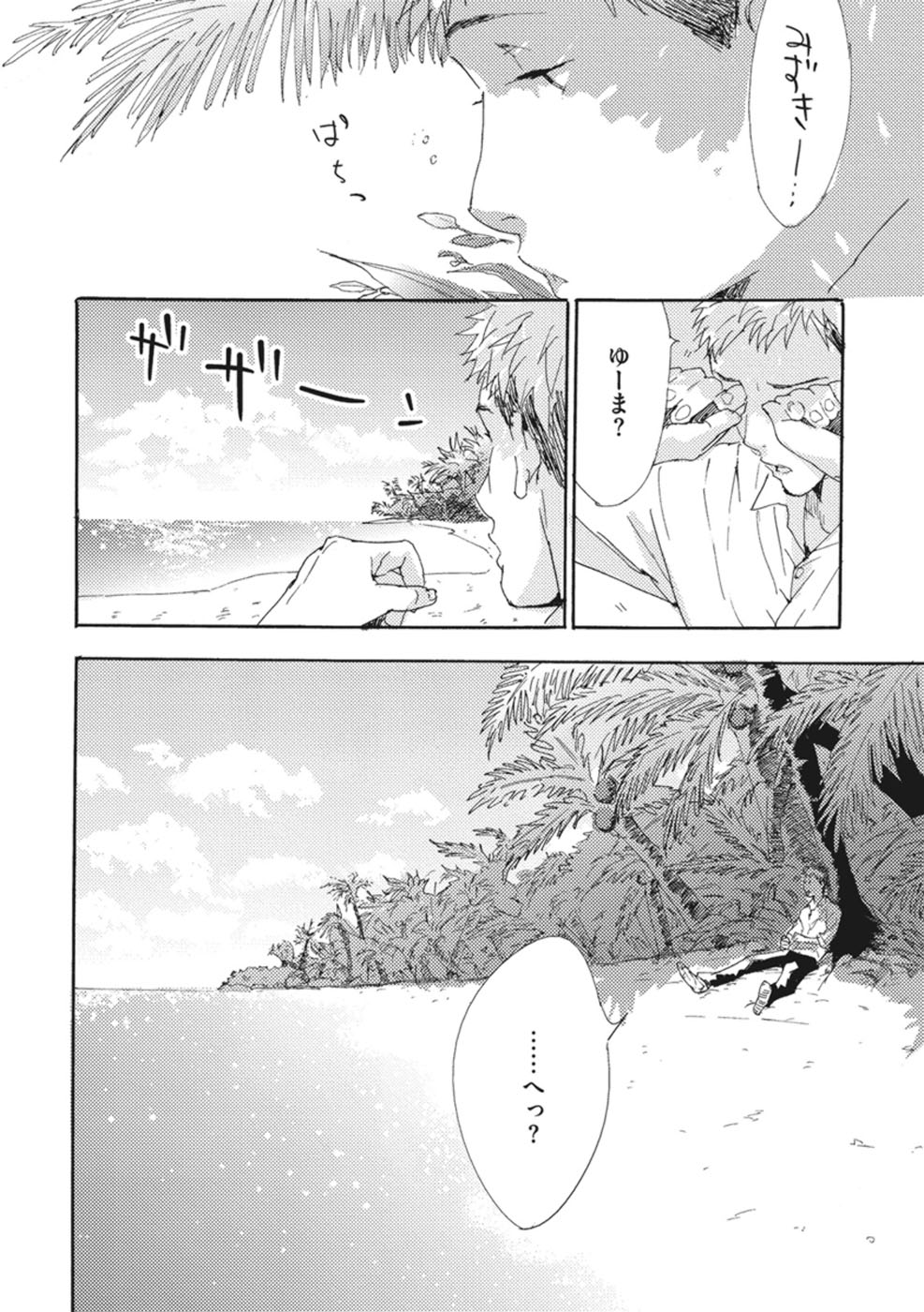 [松本ノダ] したがりな俺たちの、きのう今日あした