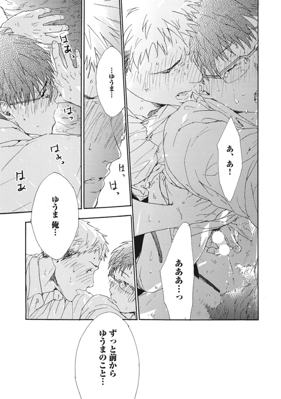 [松本ノダ] したがりな俺たちの、きのう今日あした
