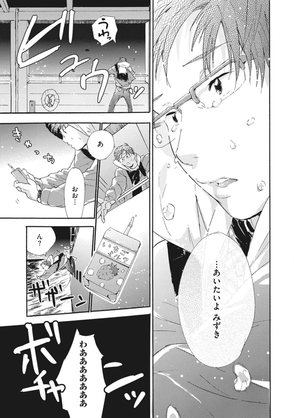 [松本ノダ] したがりな俺たちの、きのう今日あした
