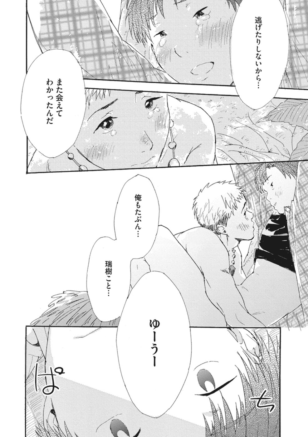 [松本ノダ] したがりな俺たちの、きのう今日あした