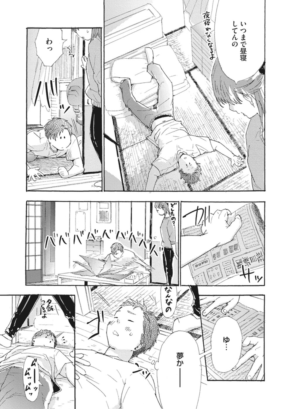 [松本ノダ] したがりな俺たちの、きのう今日あした