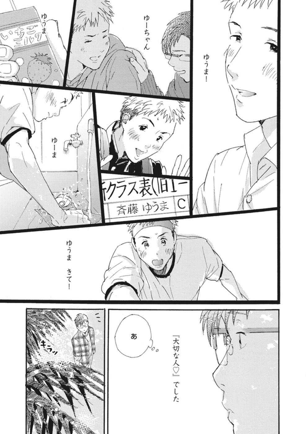 [松本ノダ] したがりな俺たちの、きのう今日あした