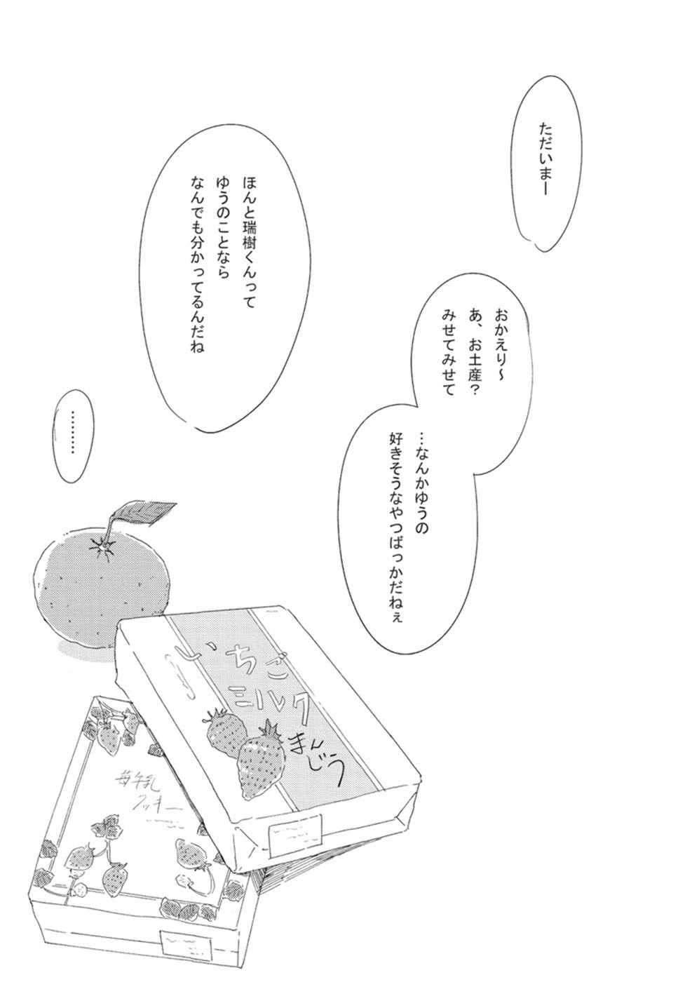 [松本ノダ] したがりな俺たちの、きのう今日あした