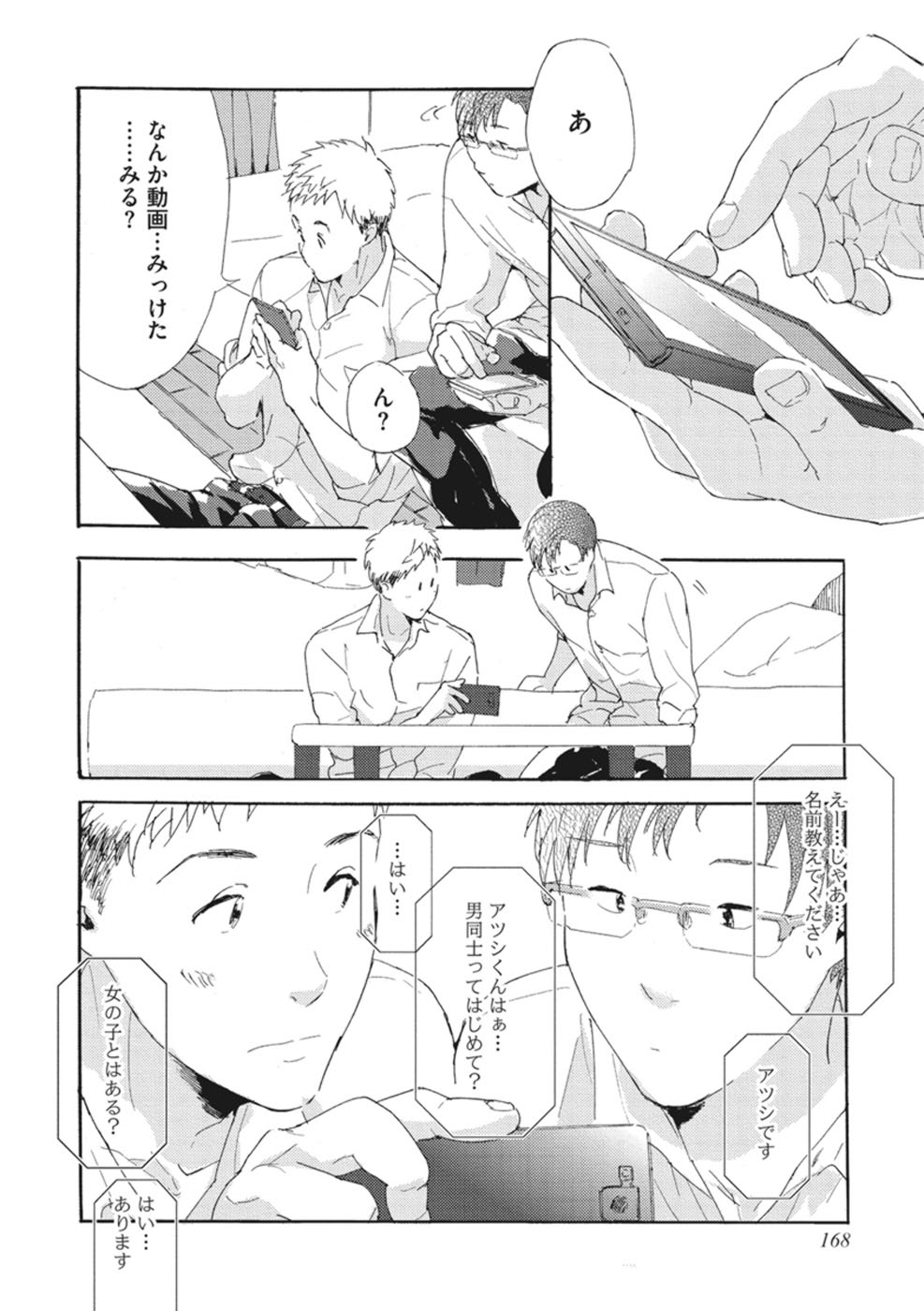 [松本ノダ] したがりな俺たちの、きのう今日あした