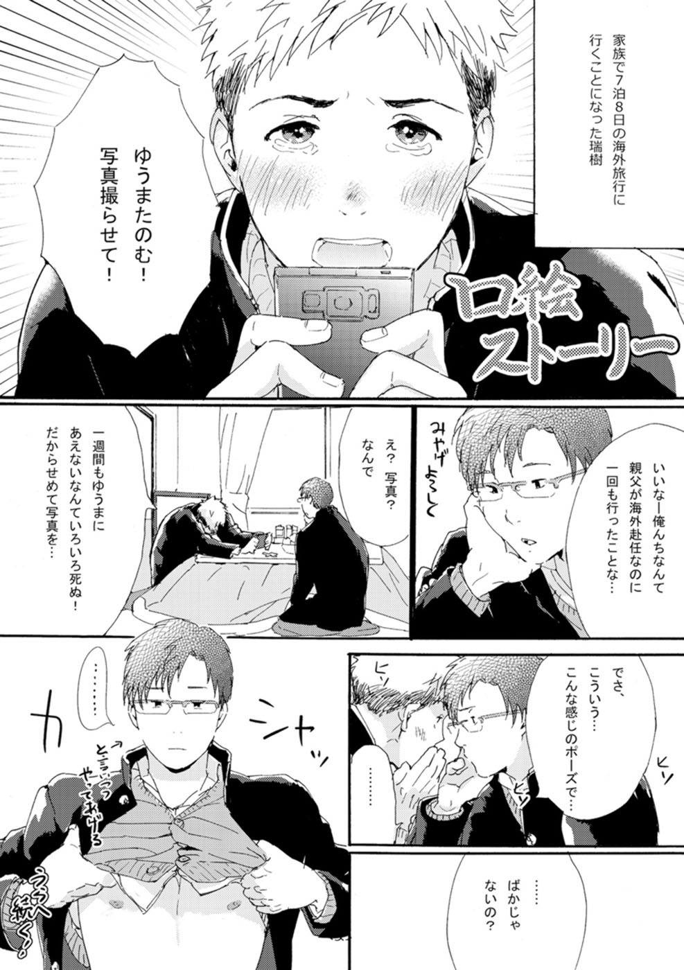 [松本ノダ] したがりな俺たちの、きのう今日あした