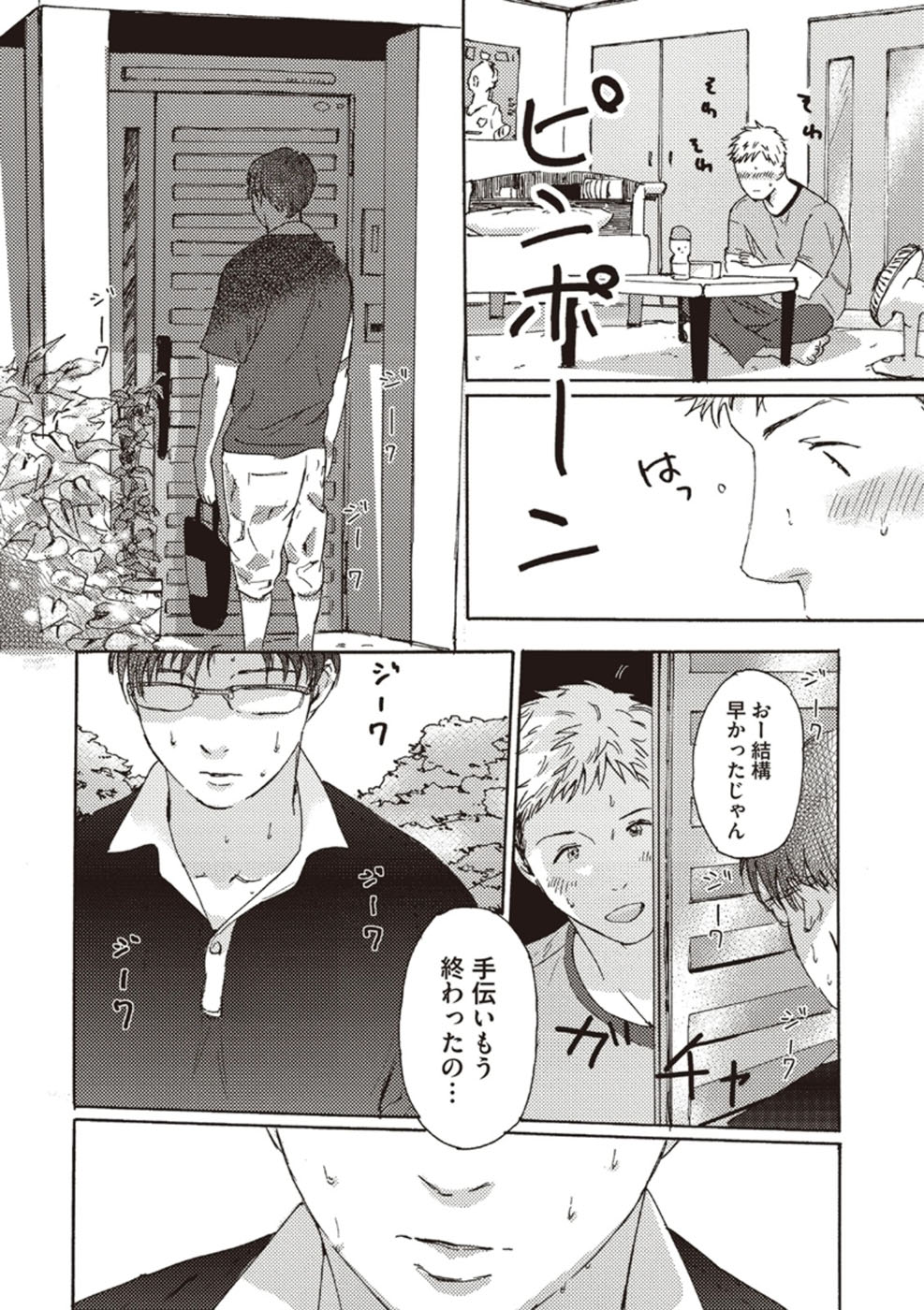 [松本ノダ] したがりな俺たちの、きのう今日あした