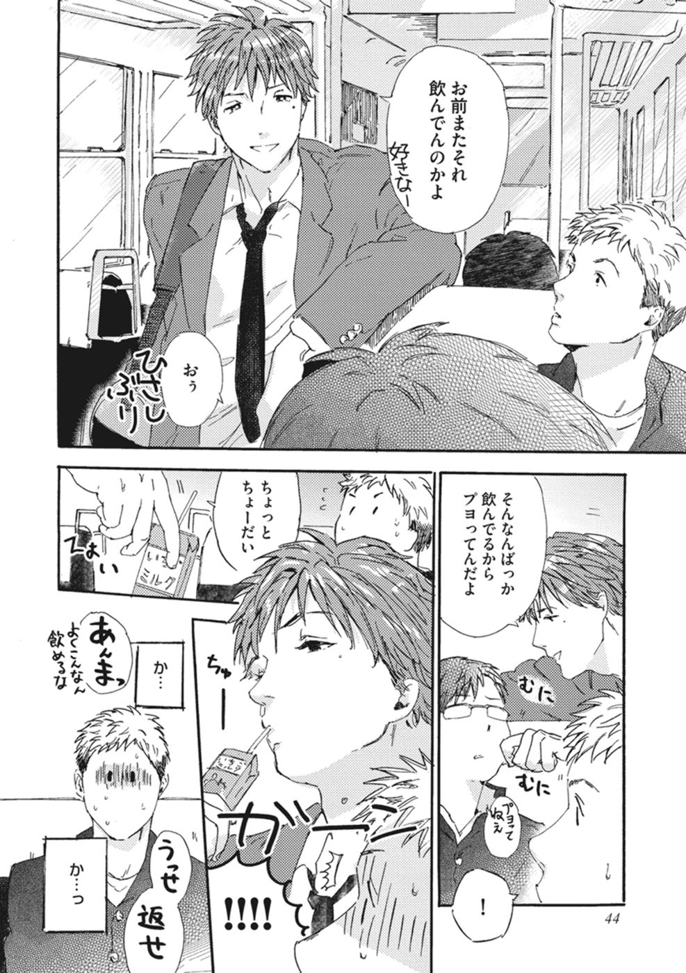 [松本ノダ] したがりな俺たちの、きのう今日あした