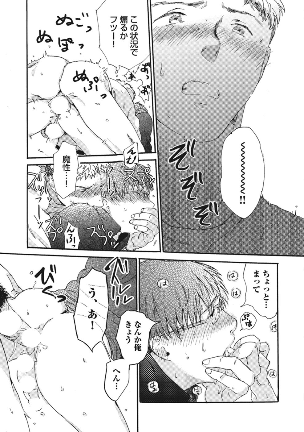 [松本ノダ] したがりな俺たちの、きのう今日あした