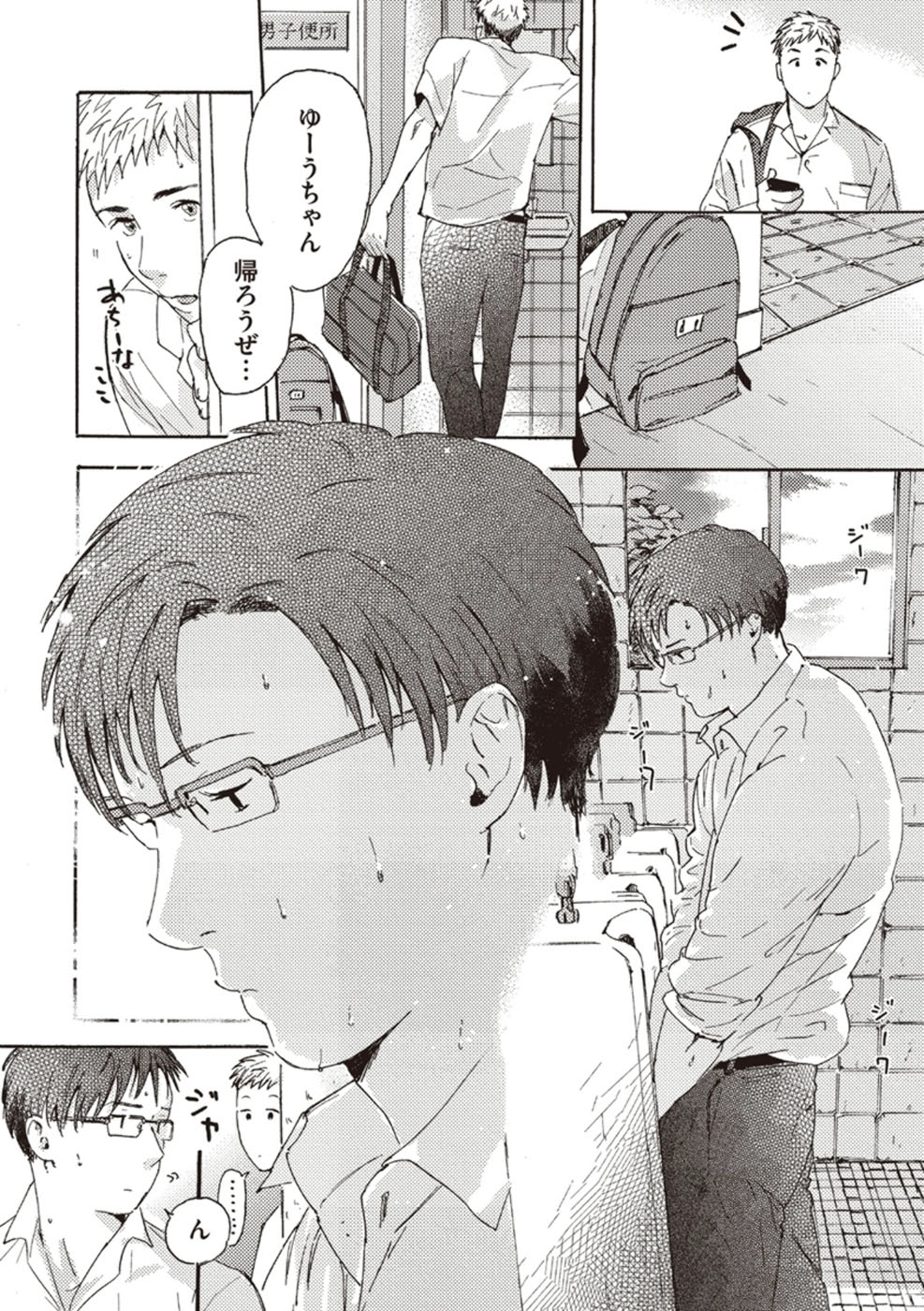 [松本ノダ] したがりな俺たちの、きのう今日あした