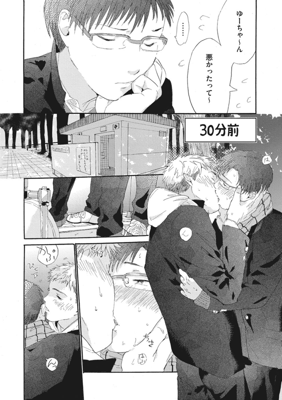 [松本ノダ] したがりな俺たちの、きのう今日あした