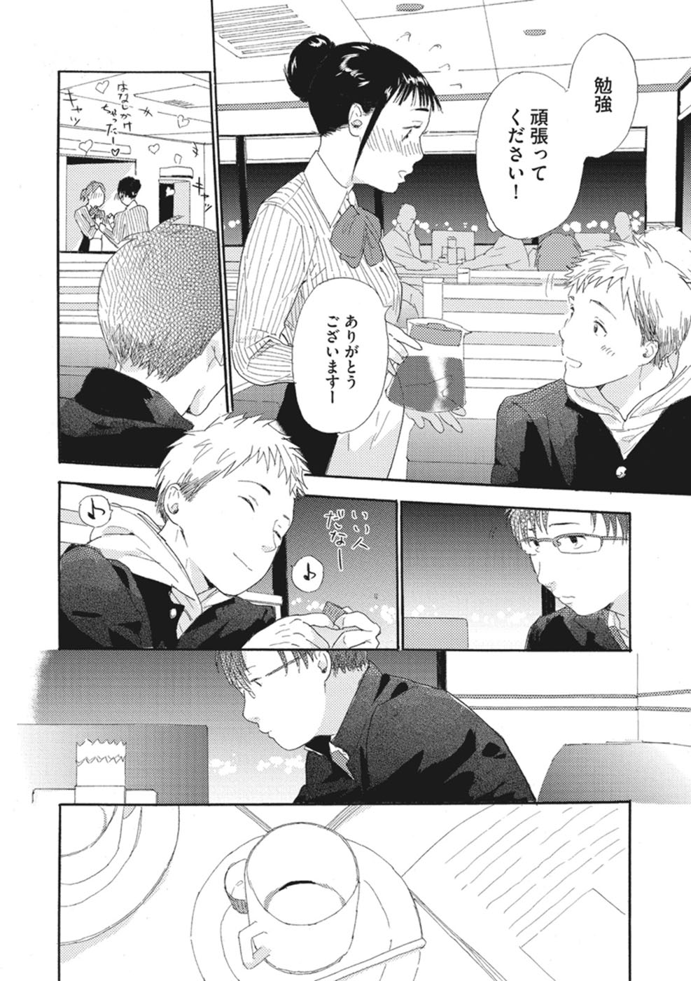 [松本ノダ] したがりな俺たちの、きのう今日あした