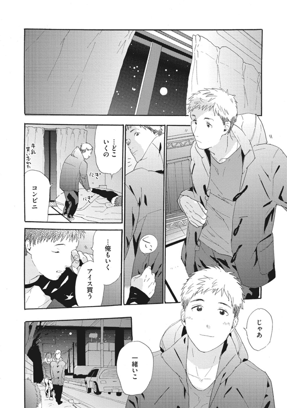 [松本ノダ] したがりな俺たちの、きのう今日あした