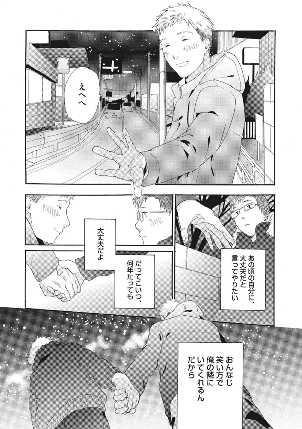 [松本ノダ] したがりな俺たちの、きのう今日あした