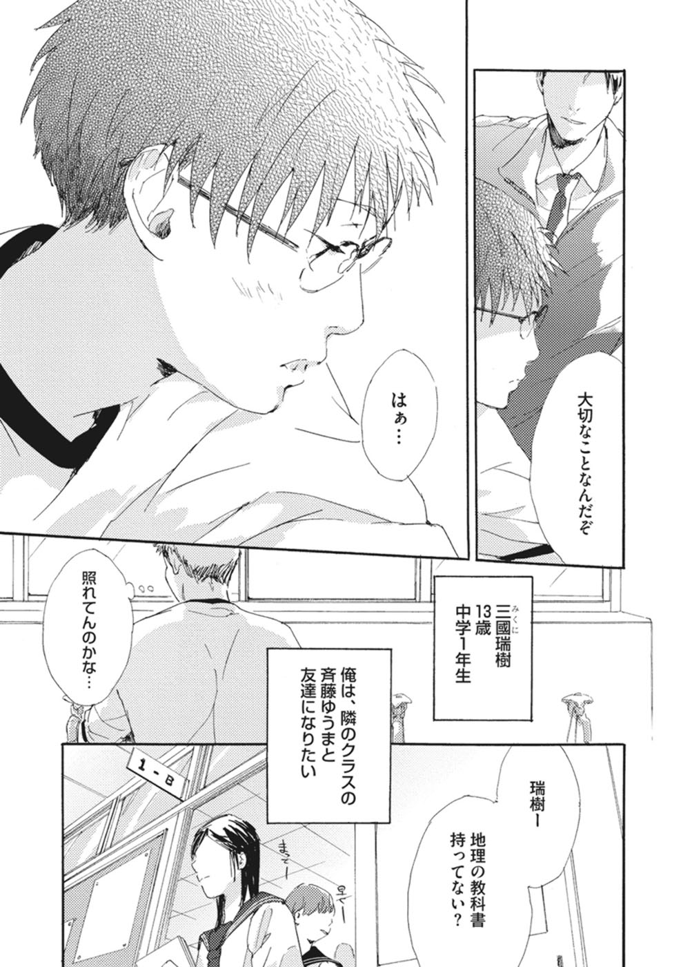 [松本ノダ] したがりな俺たちの、きのう今日あした