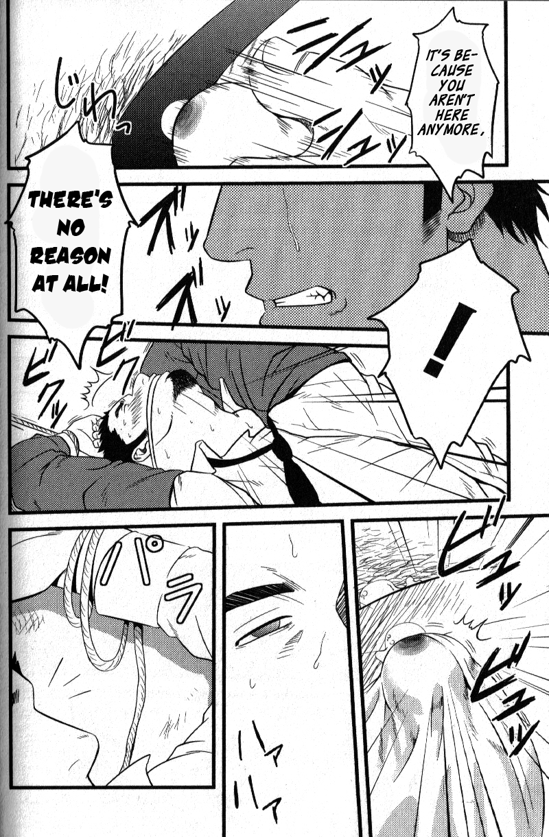 [水樹凱] ハードルの向こう側 (肉体派 VOL.13 フェチ漢全攻略) [英訳]