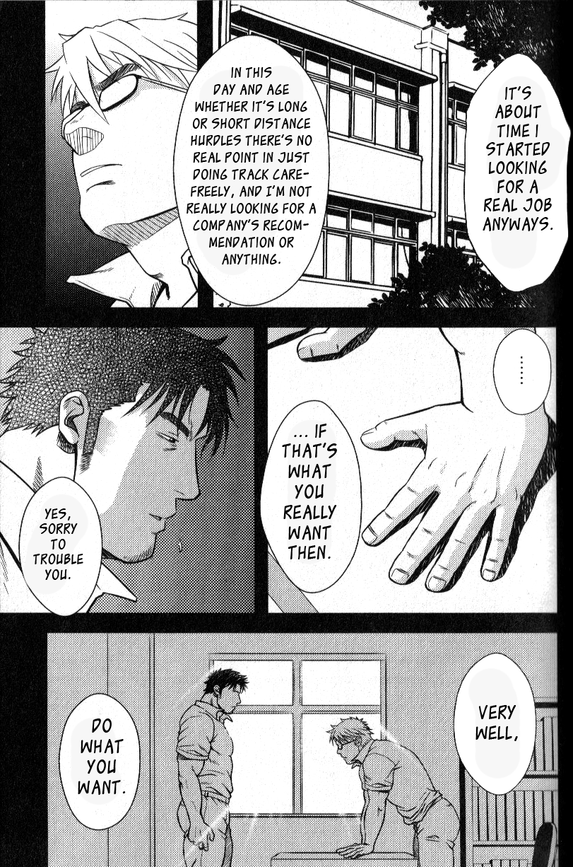 [水樹凱] ハードルの向こう側 (肉体派 VOL.13 フェチ漢全攻略) [英訳]