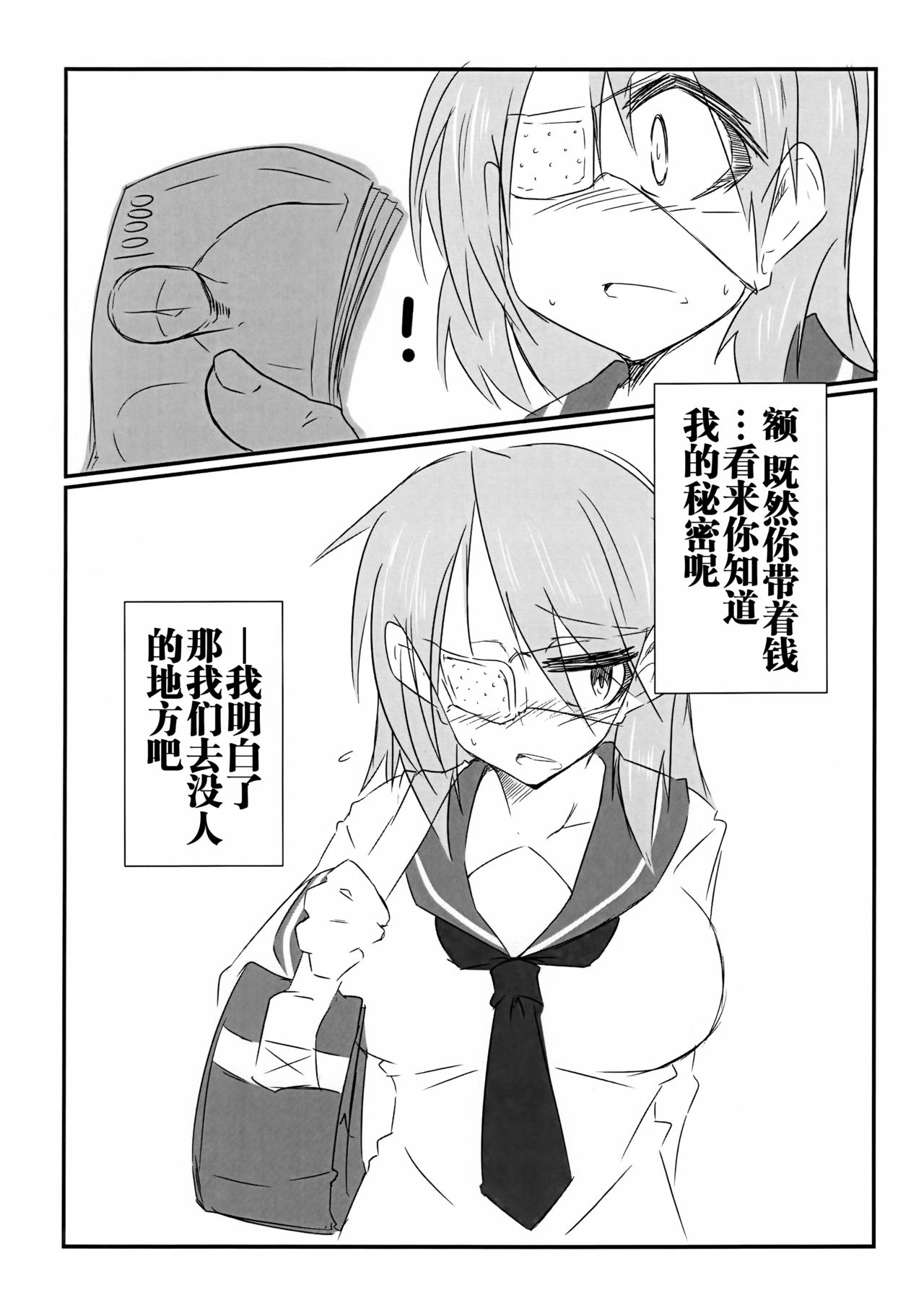 (ABnormal Comic Day! 2)[乃軒(ののき)]Surplus[中国翻訳]