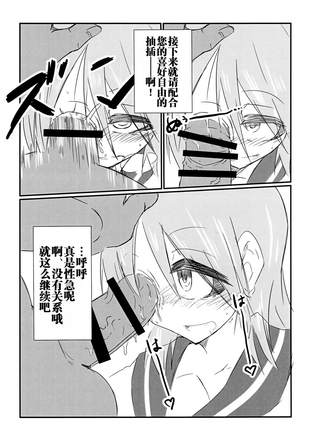 (ABnormal Comic Day! 2)[乃軒(ののき)]Surplus[中国翻訳]