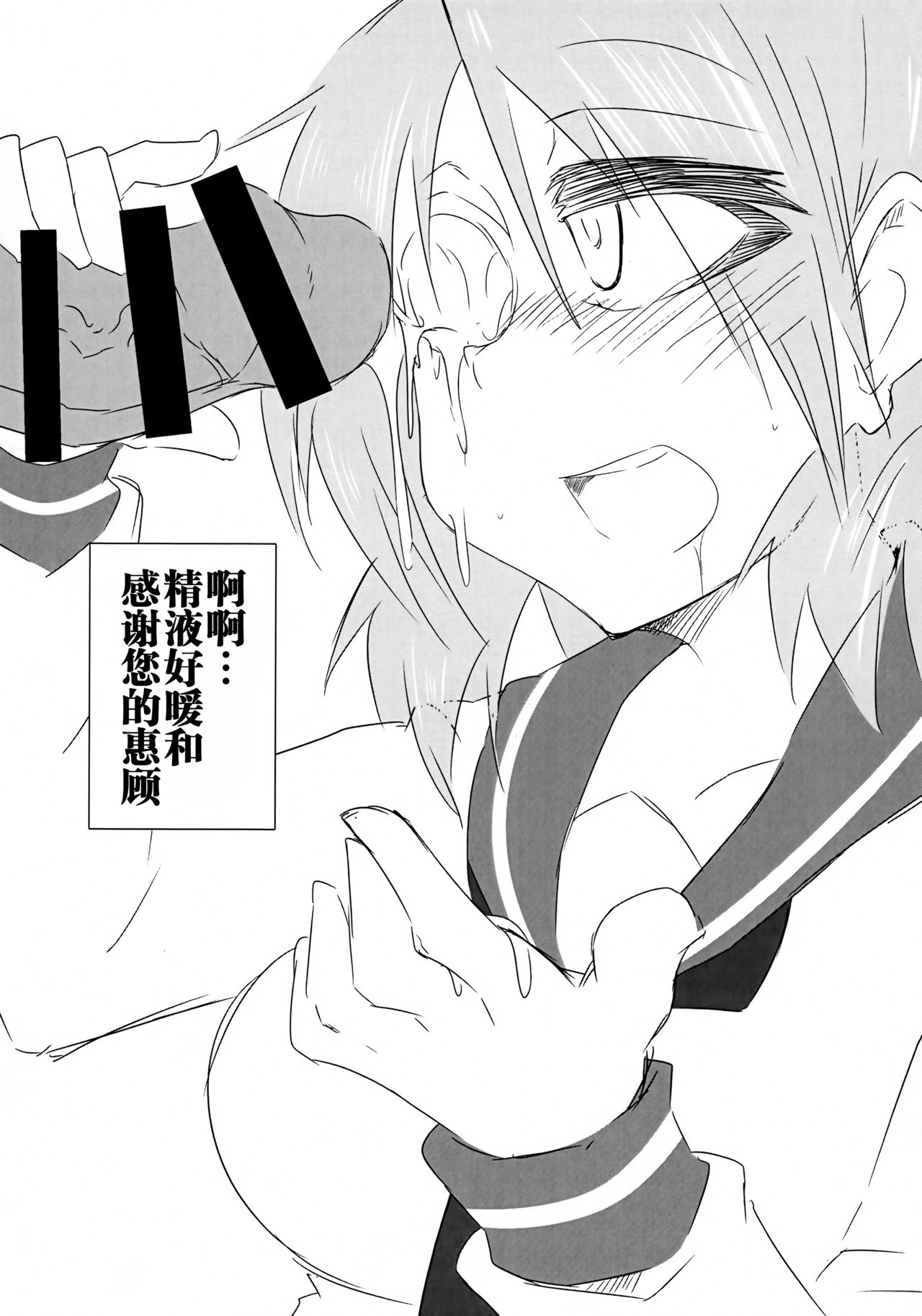 (ABnormal Comic Day! 2)[乃軒(ののき)]Surplus[中国翻訳]