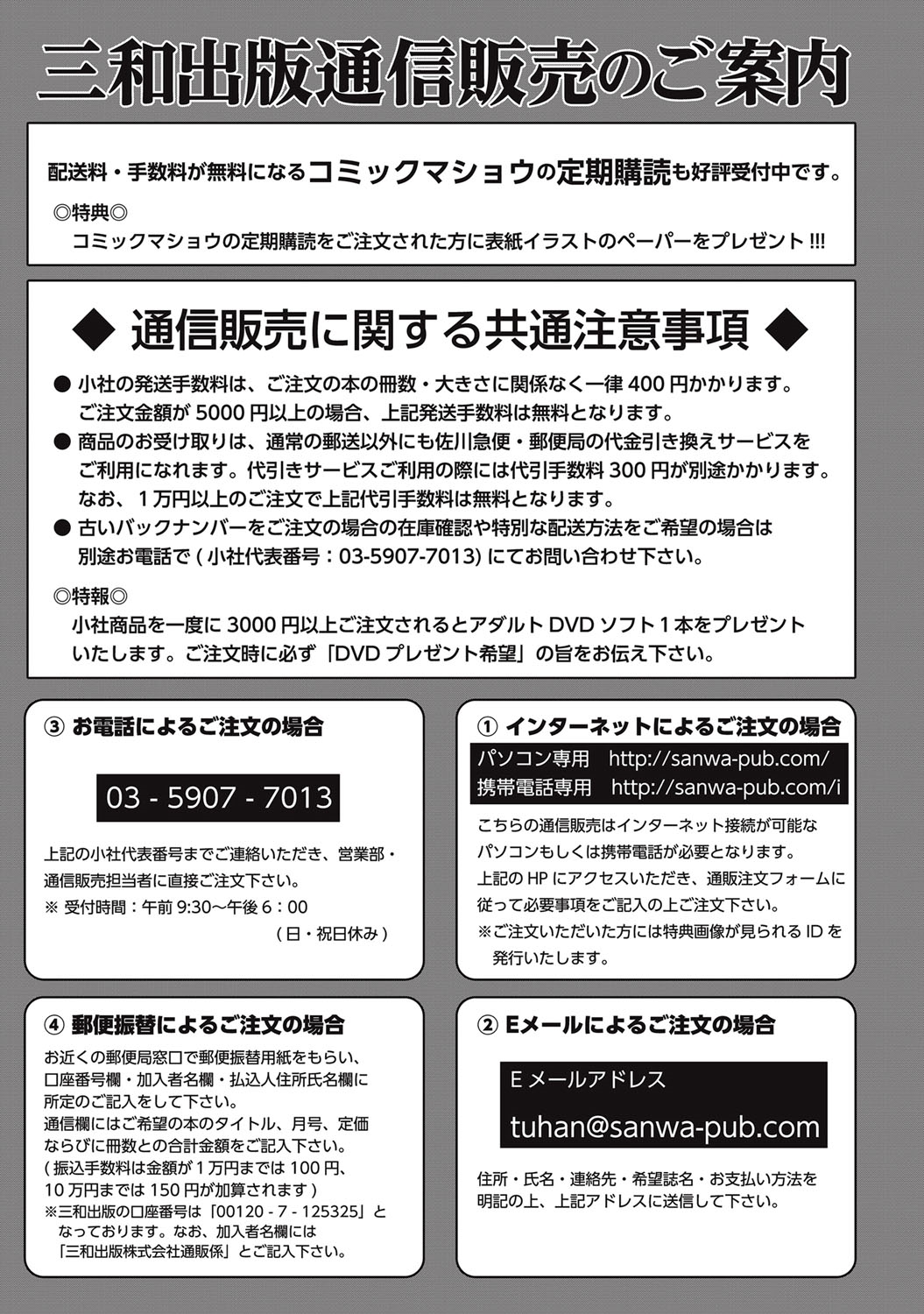 コミック・マショウ 2016年9月号 [DL版]