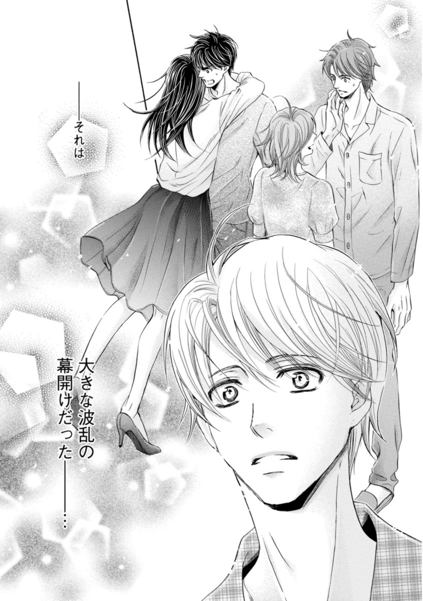 [佳門サエコ] ふたりの息子に狙われています