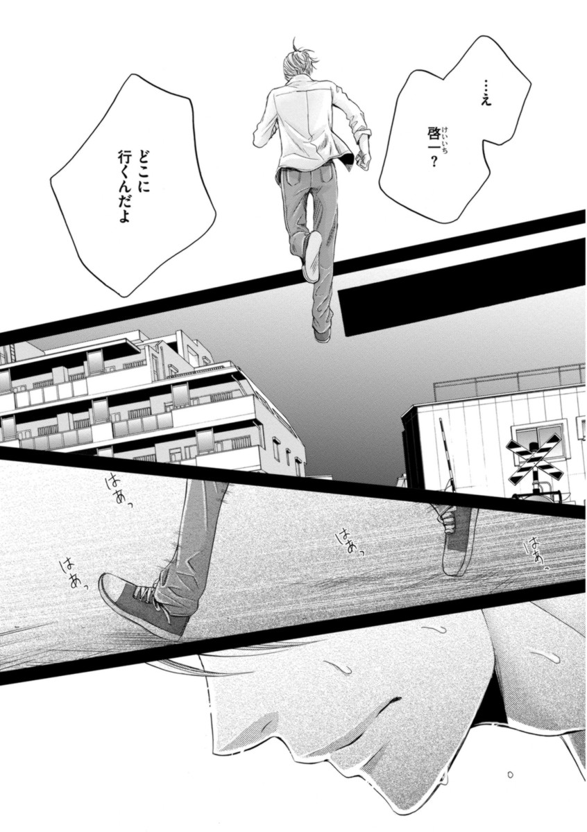 [佳門サエコ] ふたりの息子に狙われています