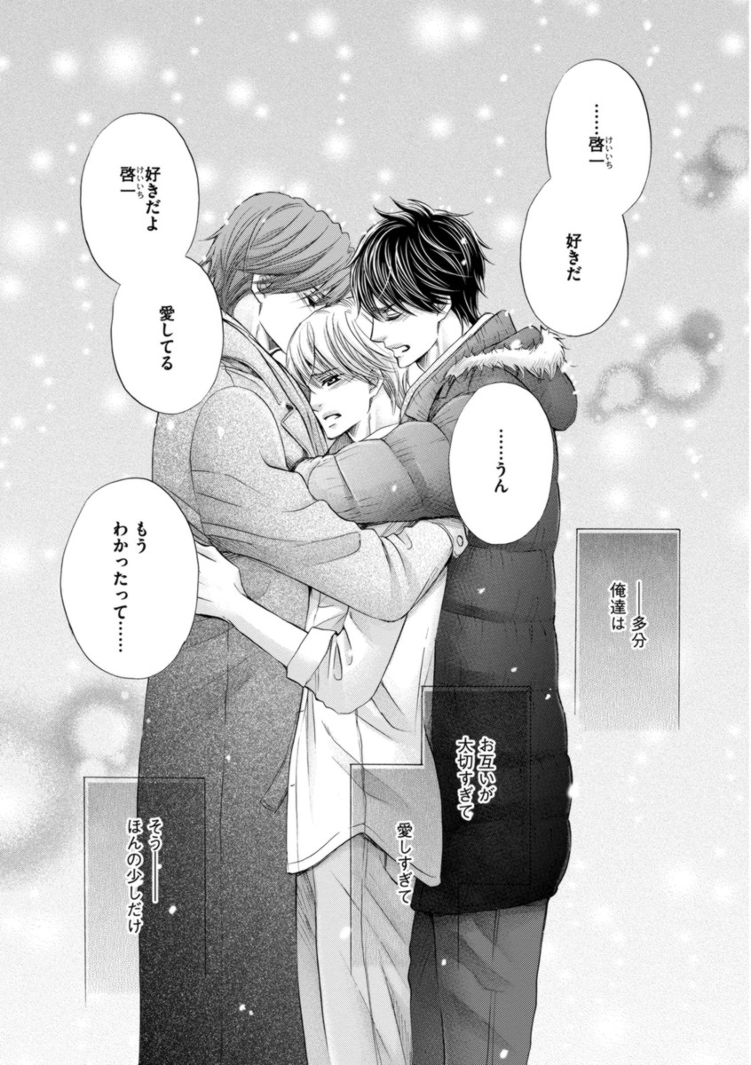 [佳門サエコ] ふたりの息子に狙われています