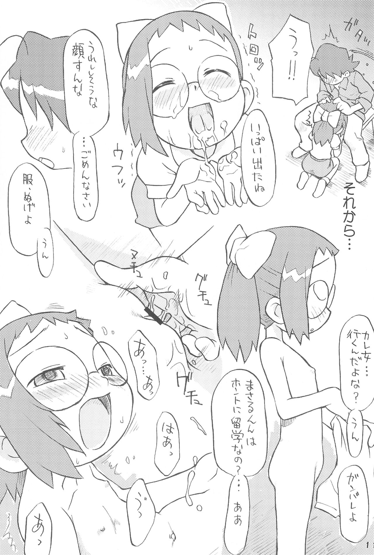 (C75) [ステータスどく (いさわのーり)] オレンヂあるばむ (おジャ魔女どれみ)