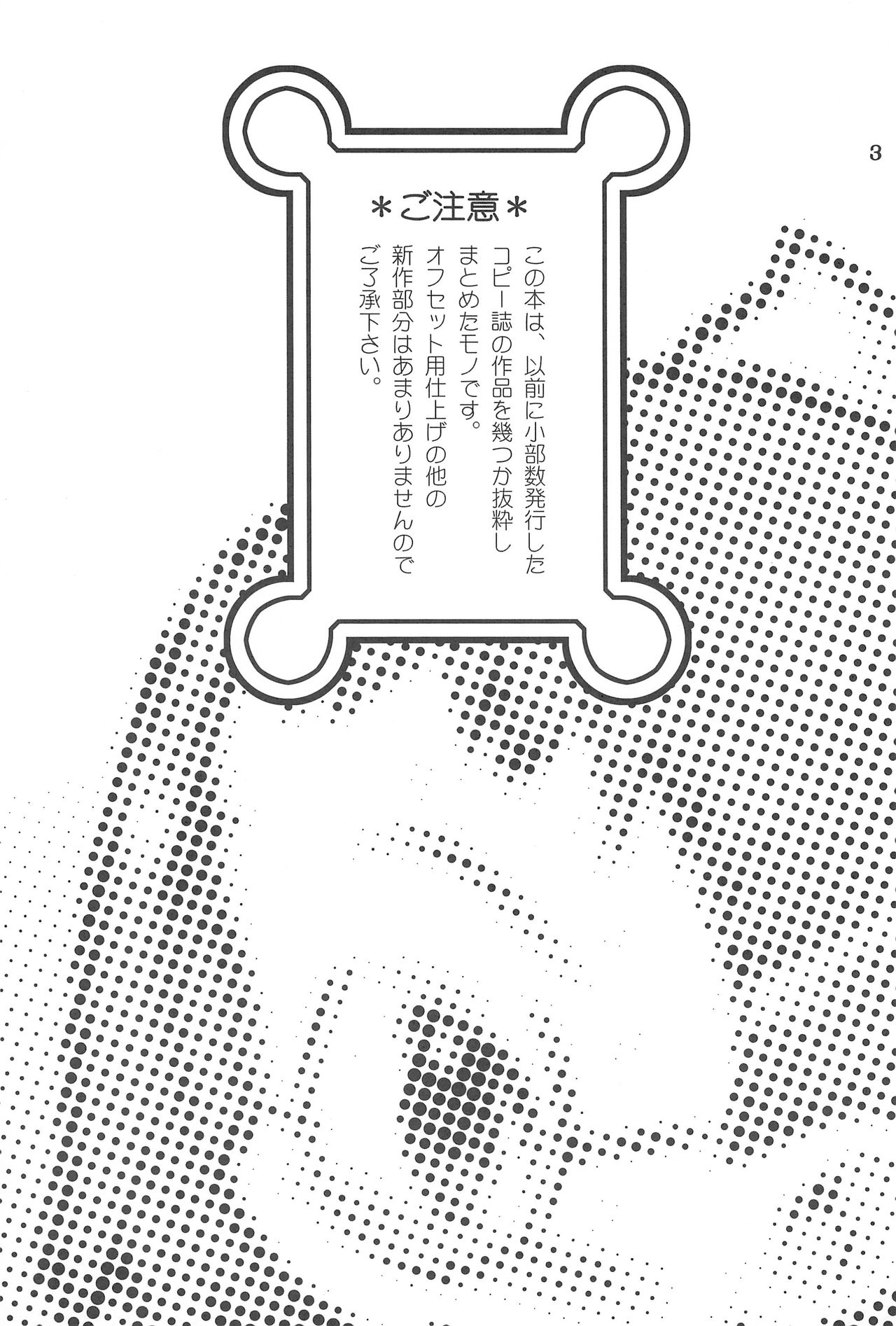 (C75) [ステータスどく (いさわのーり)] オレンヂあるばむ (おジャ魔女どれみ)